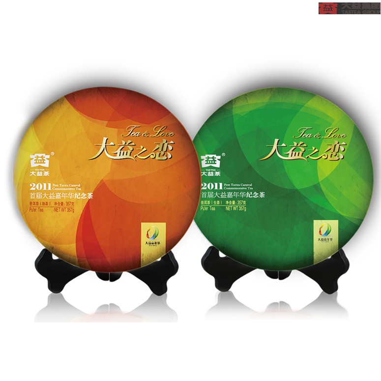 “大益之恋”纪念茶