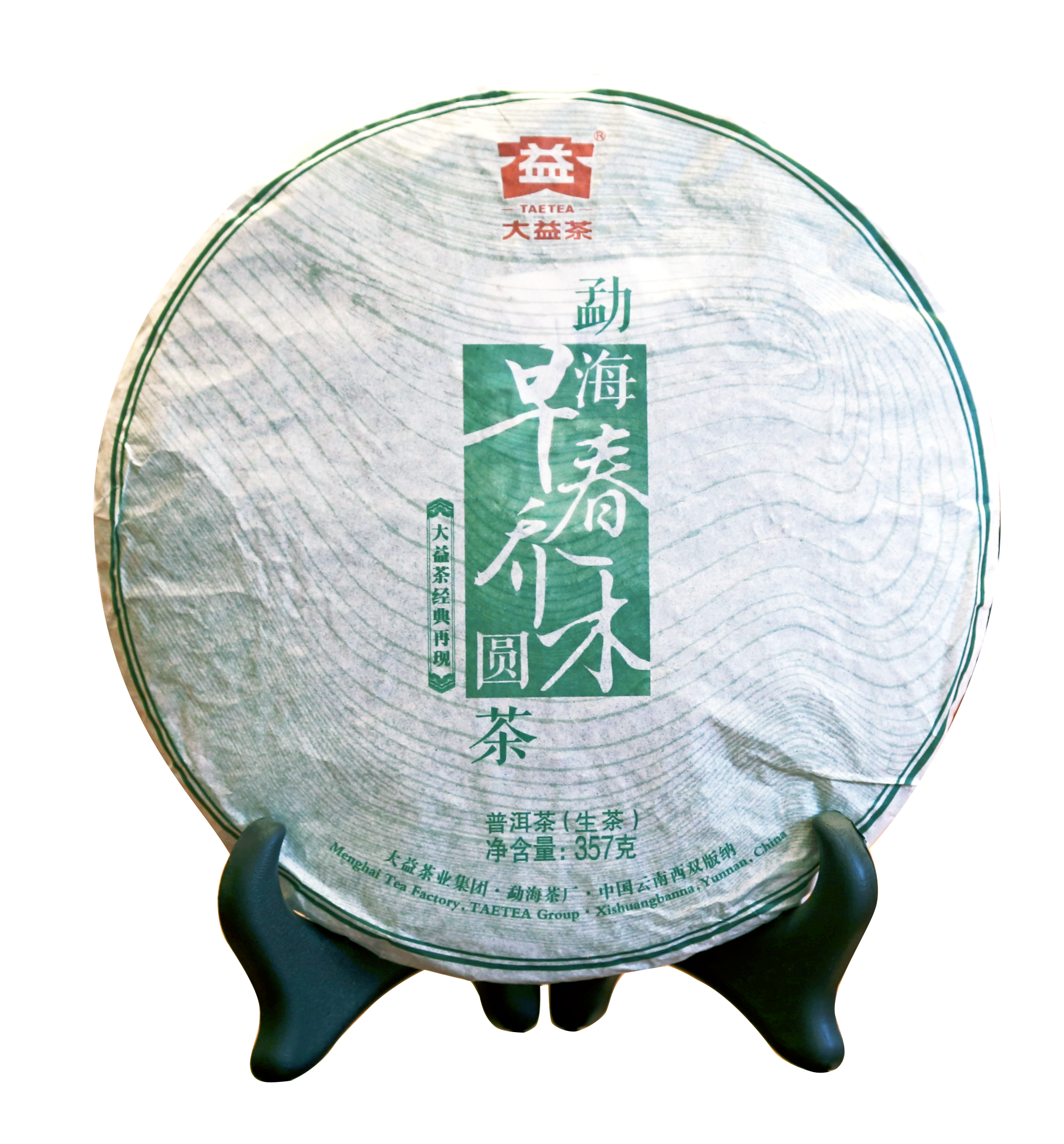 勐海早春乔木圆茶