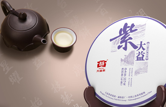 紫大益
